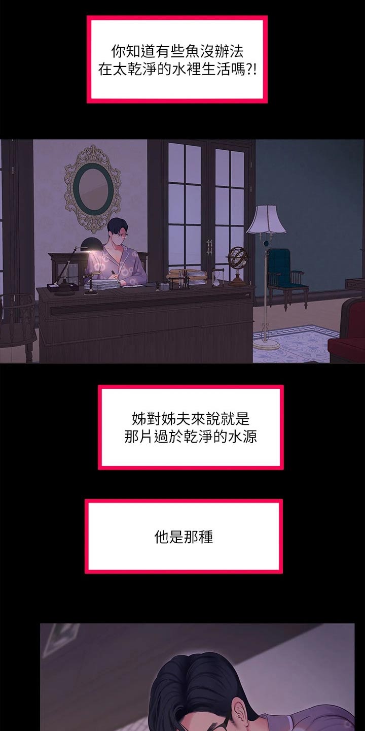 特别照顾儿子的女人漫画,第171章：条件2图