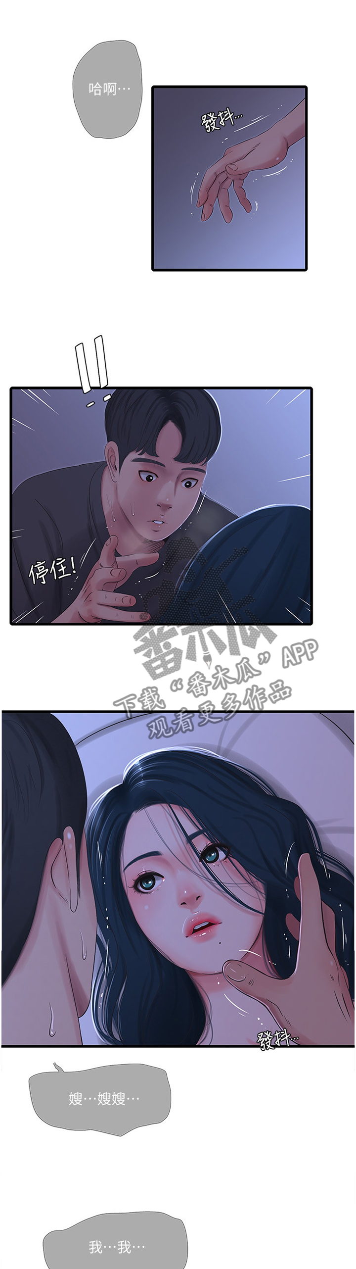 特斯拉股票漫画,第64章：”装”睡3图