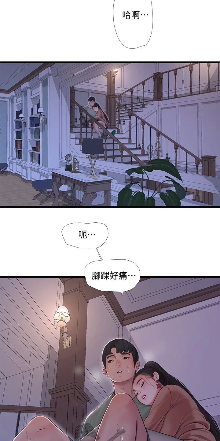 特别照顾漫画,第134章：可怜的狗子3图