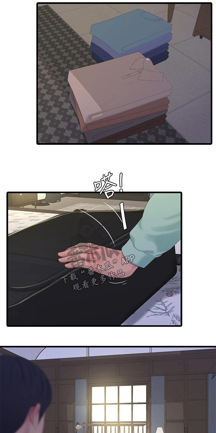 特别照顾漫画,第161章：准备离开1图