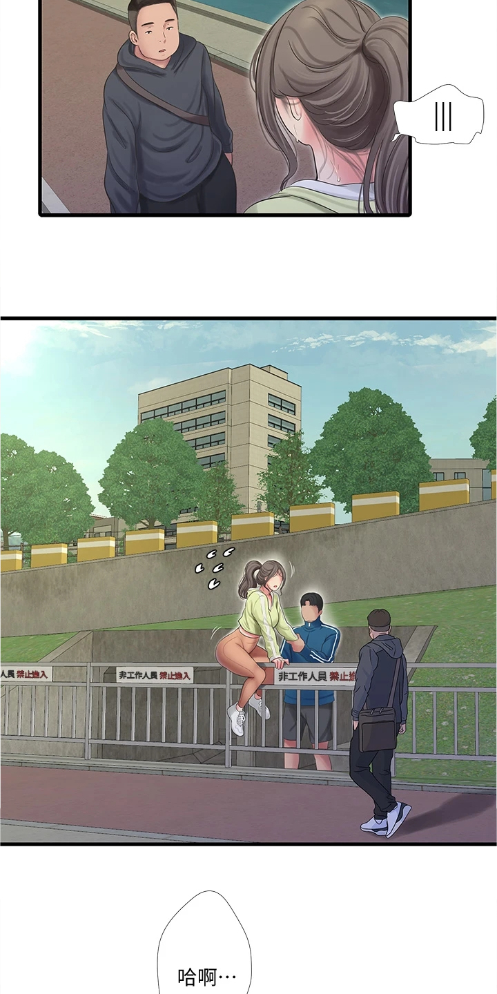 特别照顾漫画,第127章：施工地1图