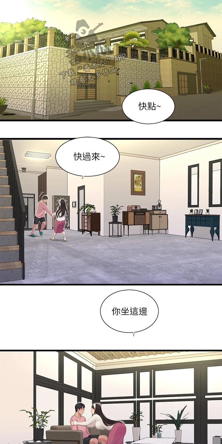 特别照顾漫画,第148章：合集4图