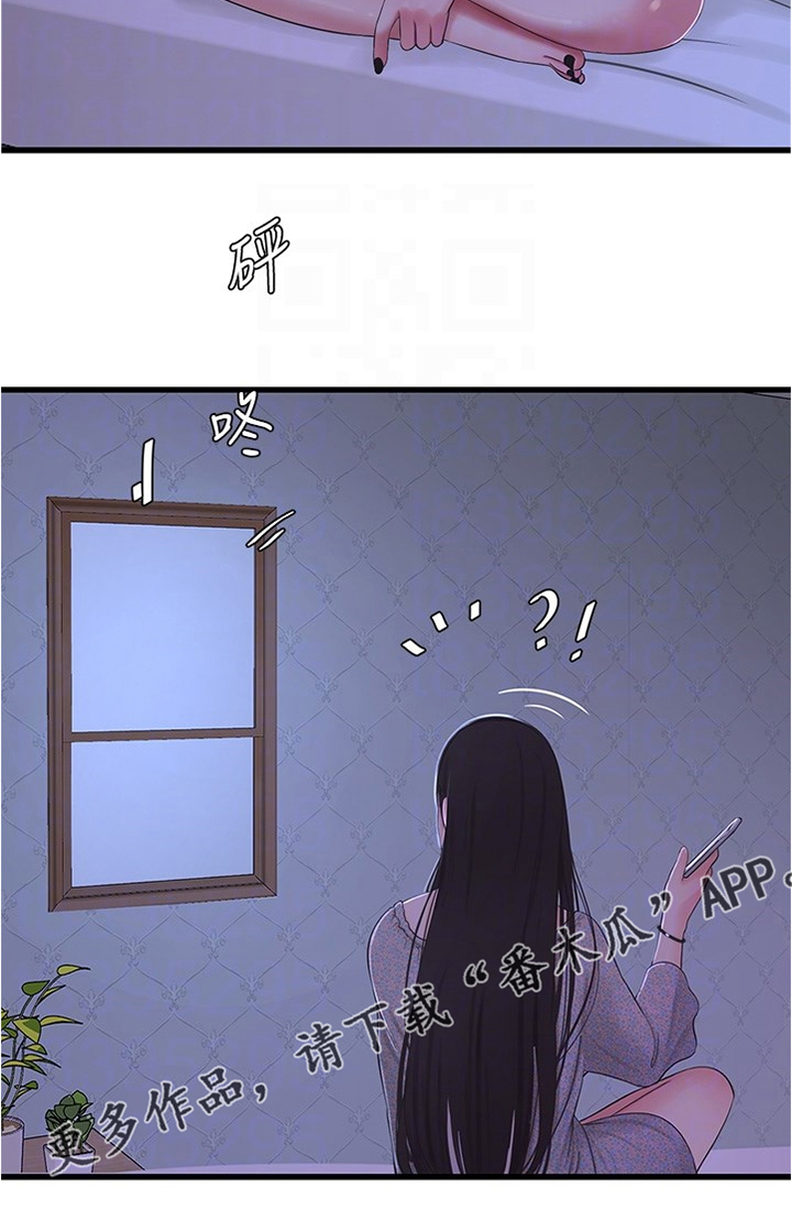 特别照顾漫画,第129章：我不想去5图