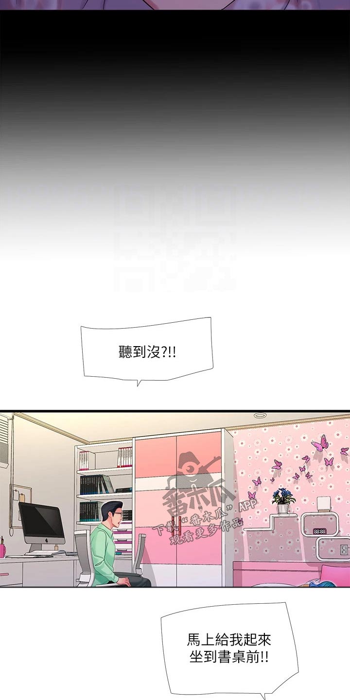 很照顾是什么意思?漫画,第171章：条件1图