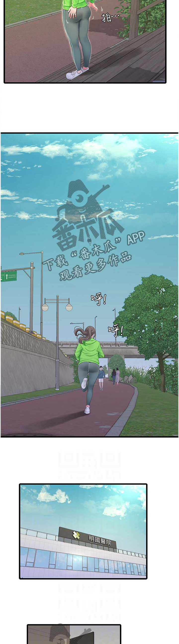 对我特别照顾漫画,第96章：重要的事物5图