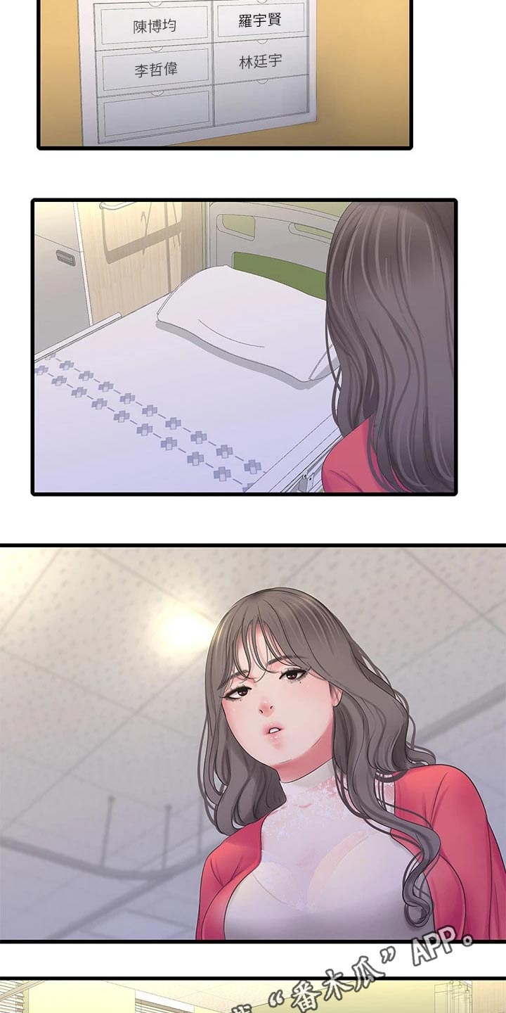 太照顾别人的感觉会怎么样漫画,第169章：不见4图