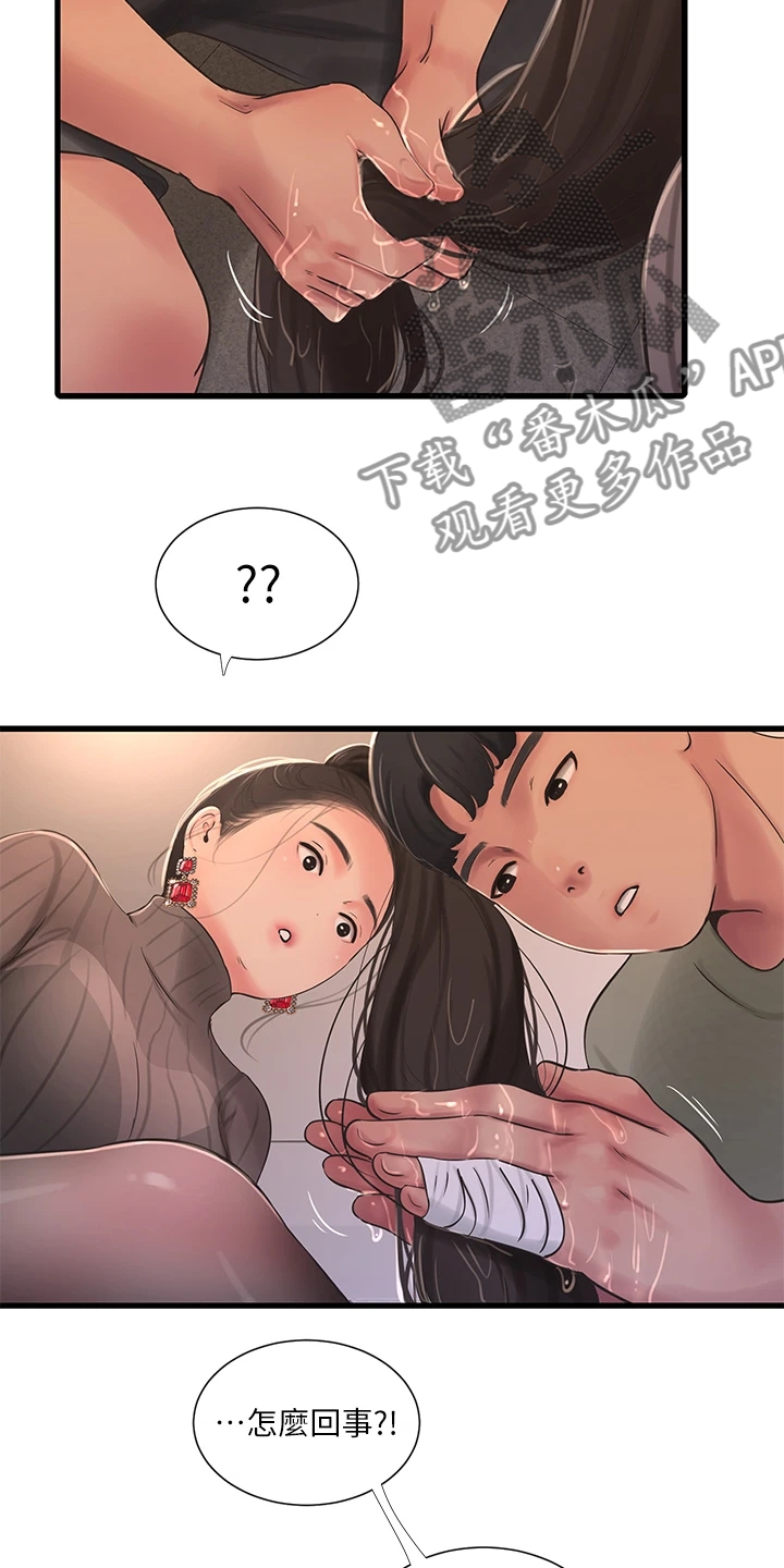 特别照顾漫画,第135章：我的小叔不会这样5图