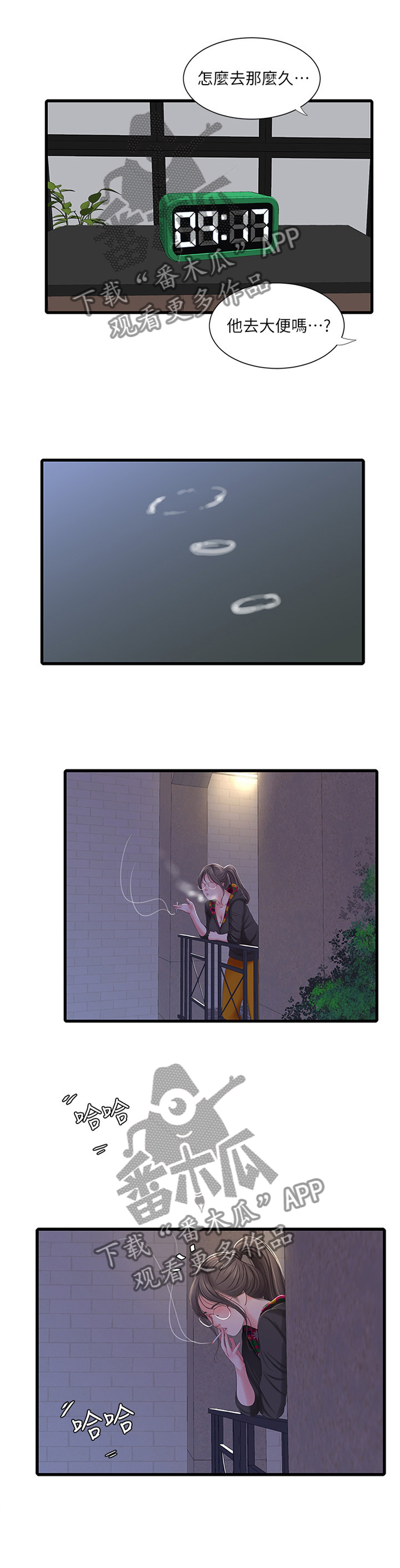 特别照顾漫画,第70章：对我做些什么吧5图