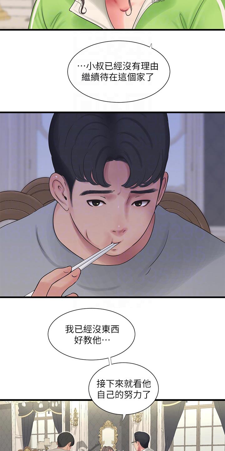 太照顾别人的感觉会怎么样漫画,第155章：困扰4图