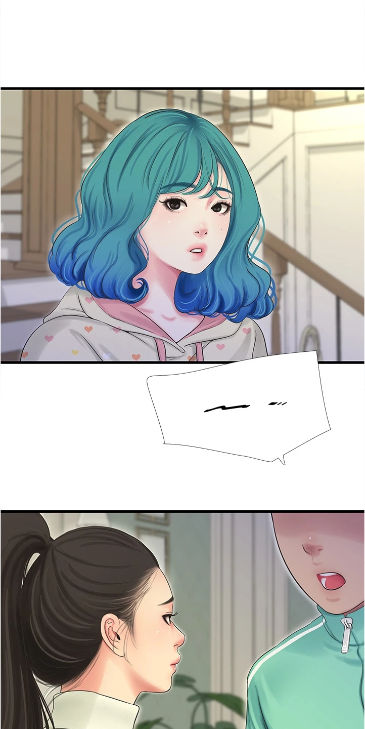 特别照顾漫画,第125章：你跟她什么关系3图