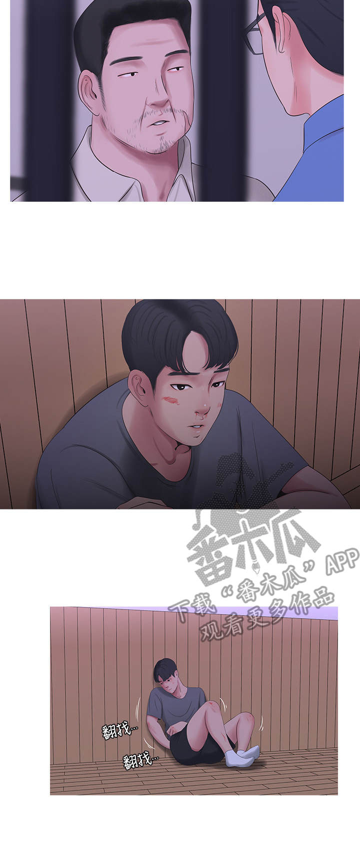 特别照顾漫画,第27章：反对4图