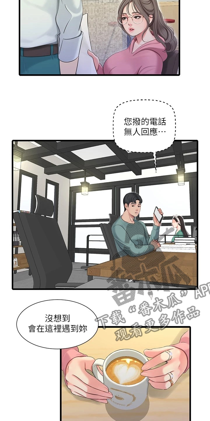 特别照顾漫画,第137章：清理狗屋1图