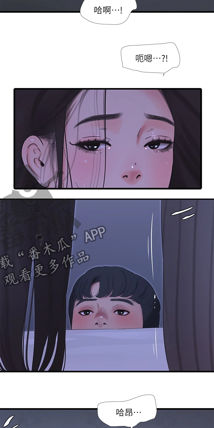 特别的爱给特别的你原唱漫画,第136章：帮我一个忙4图
