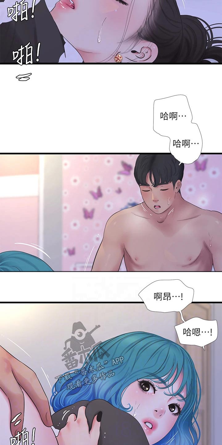 特别行动母狮漫画,第151章：一起4图