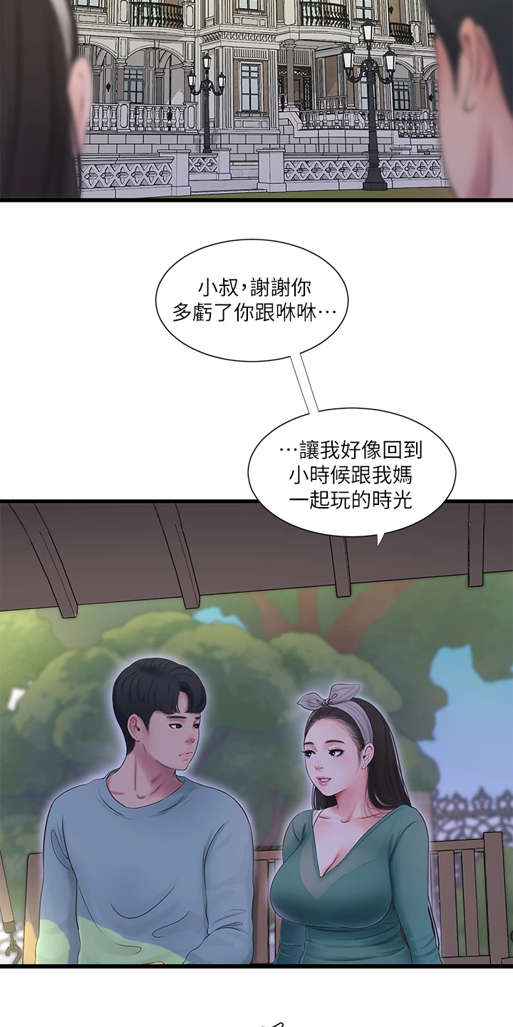 特别照顾漫画,第138章：不如狗子3图