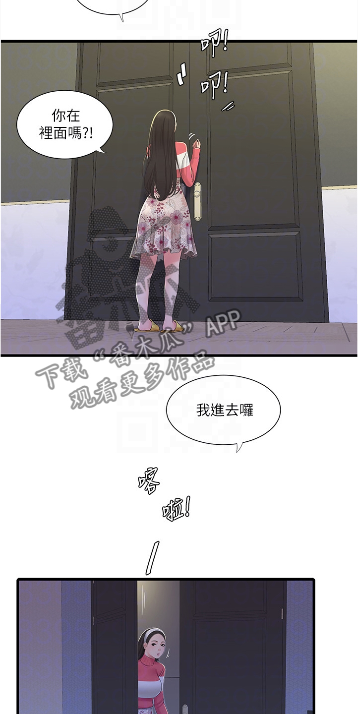 特别漂亮的早上好图片漫画,第120章：屋顶1图