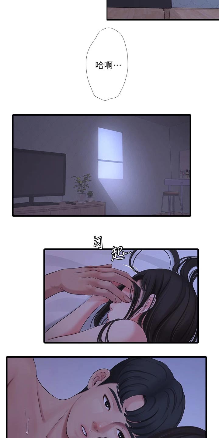 特别照顾漫画,第148章：合集2图