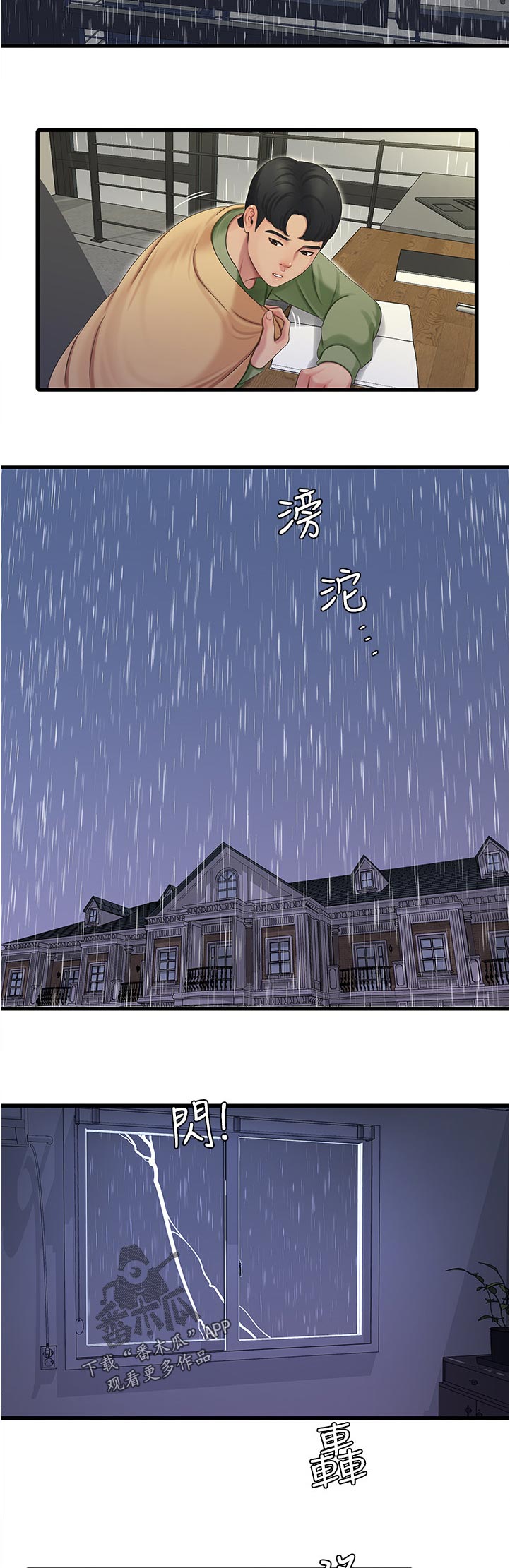 特别照顾漫画,第112章：快出来2图