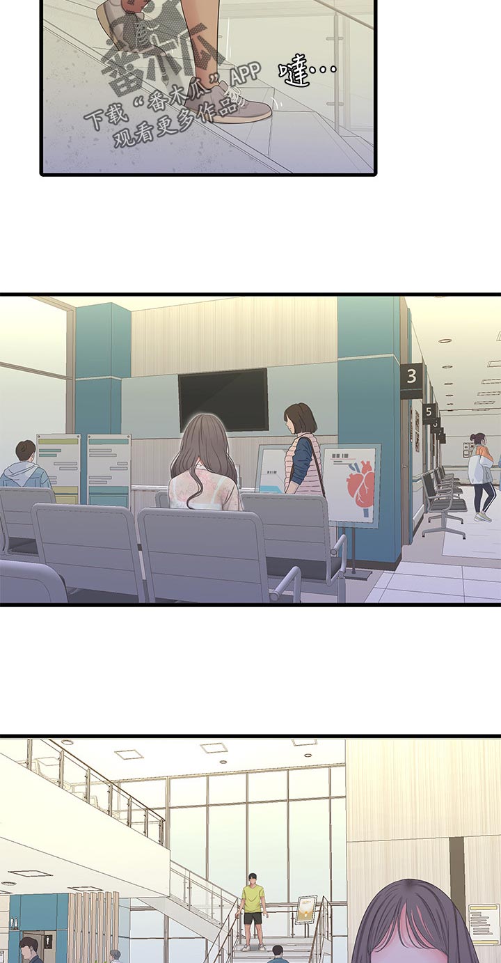 特别照顾漫画,第101章：医院4图