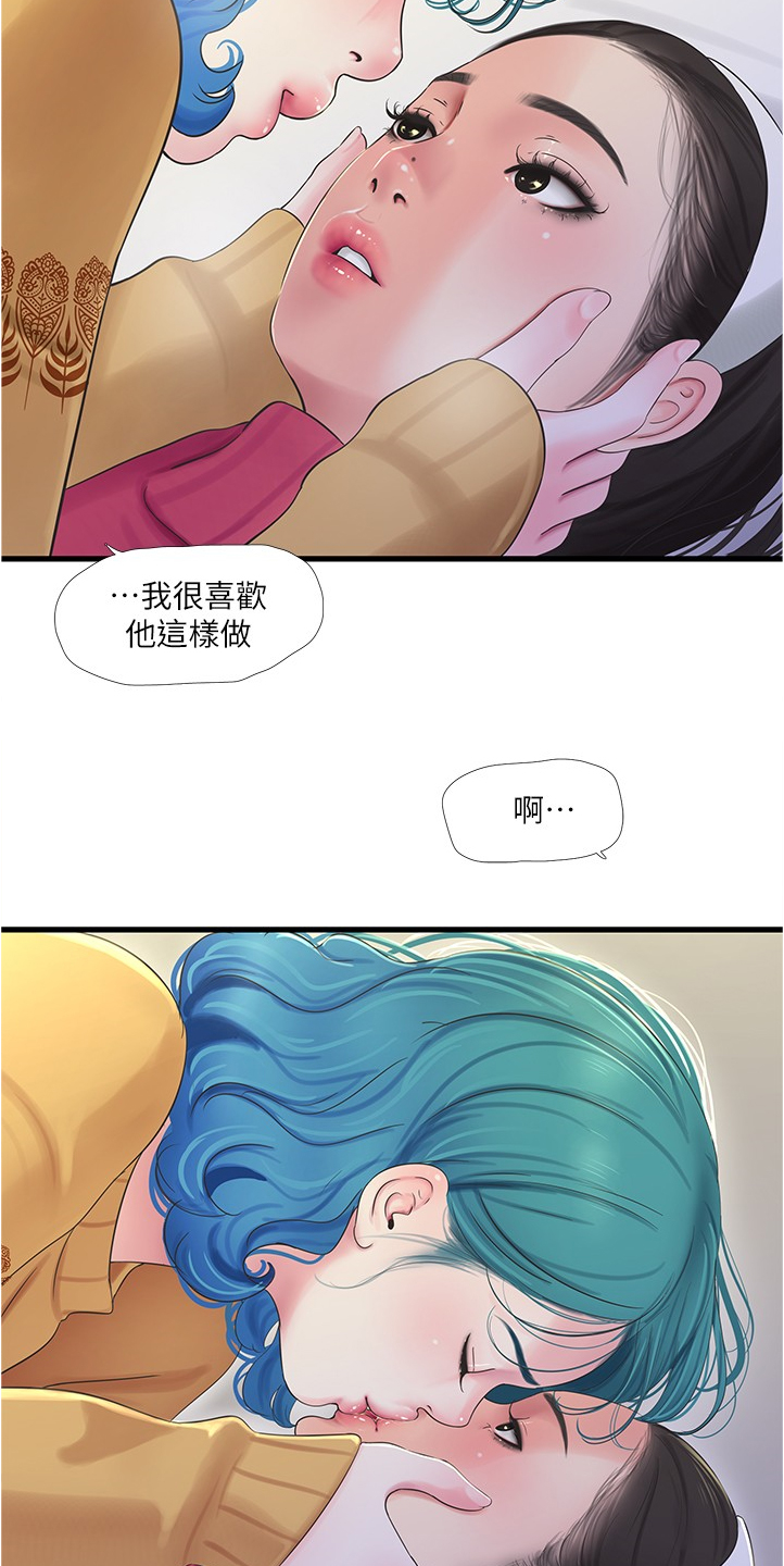 特别照顾漫画,第122章：我要告诉姐夫4图