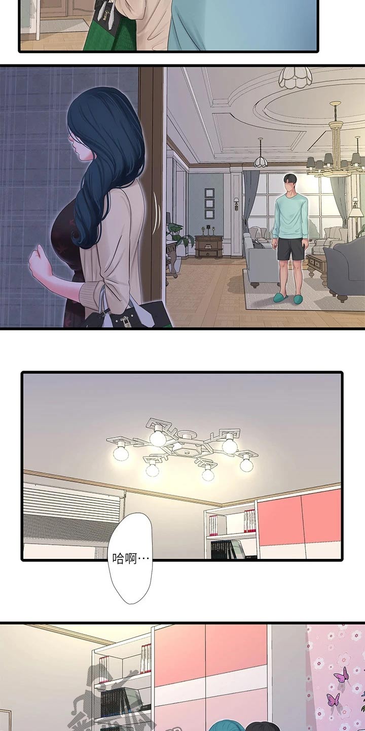 特别照顾漫画,第161章：准备离开1图