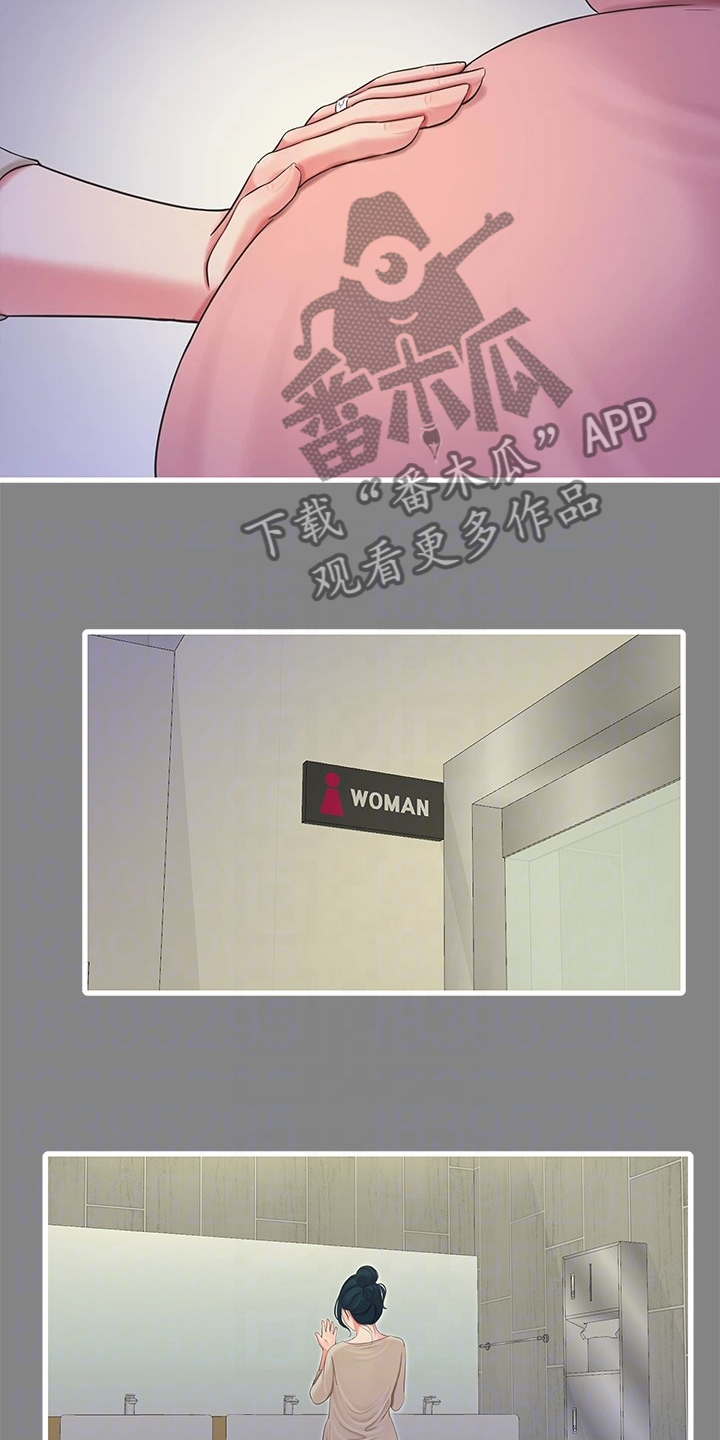 特别使命29电视连续剧漫画,第132章：影响胎儿5图