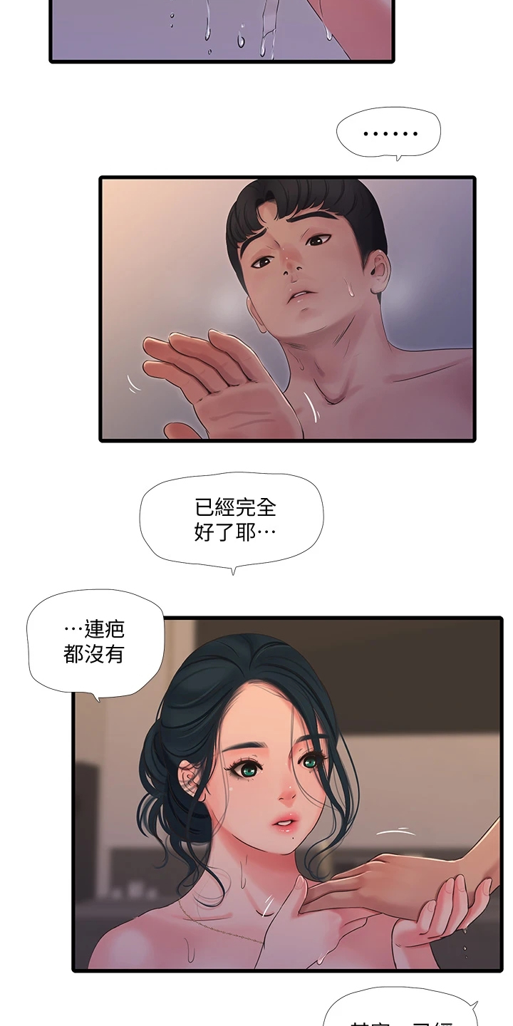 特别的爱给特别的你原唱漫画,第139章：还不行1图