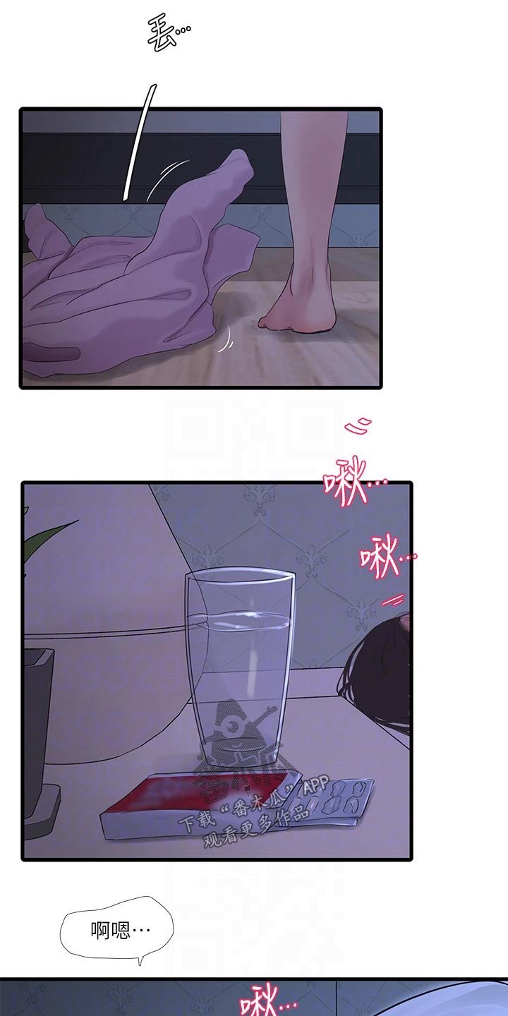 特别照顾漫画,第146章：感冒4图