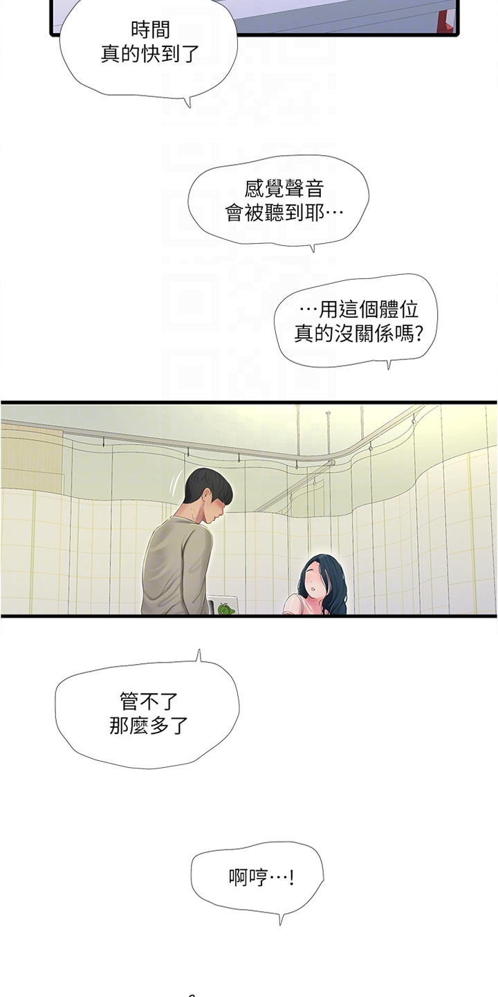 特别行动母狮漫画,第131章：时间快到了3图