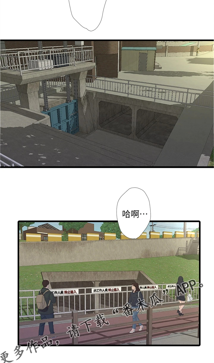 特别照顾漫画,第127章：施工地2图