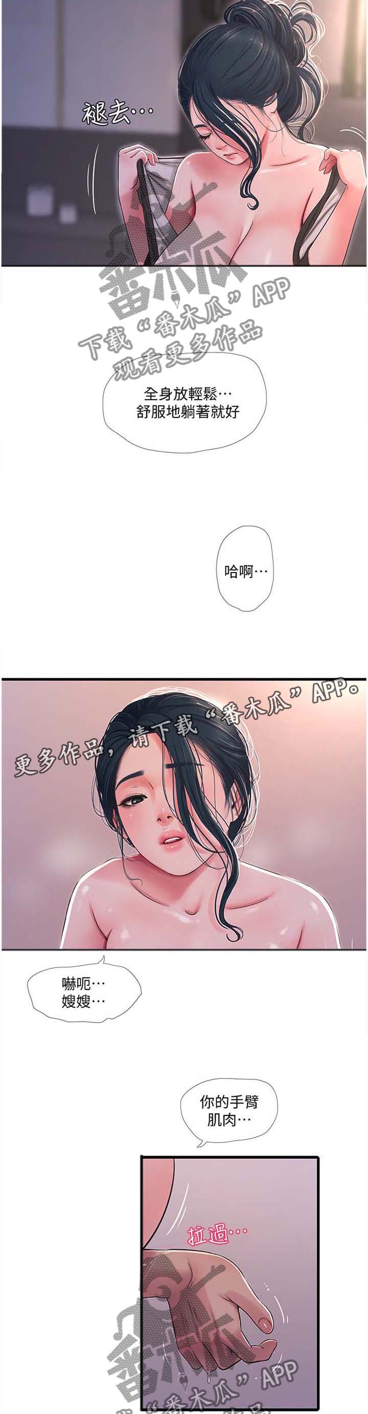 特朗普漫画,第95章：你不了解2图