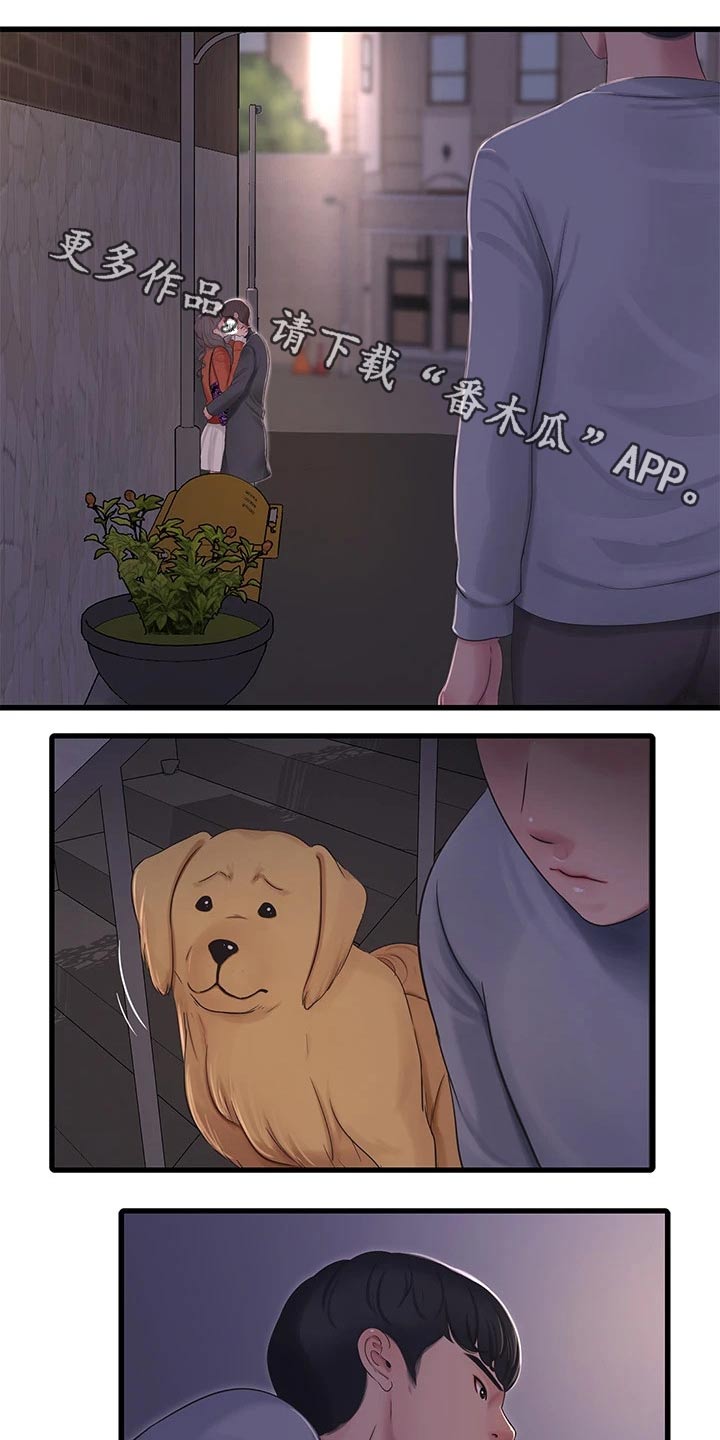 特别照顾漫画,第157章：跟随1图