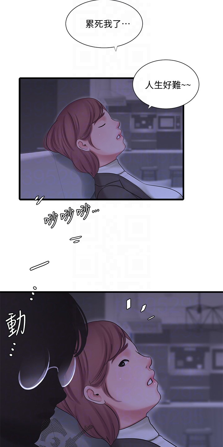 特别照顾漫画,第142章：照片传开4图
