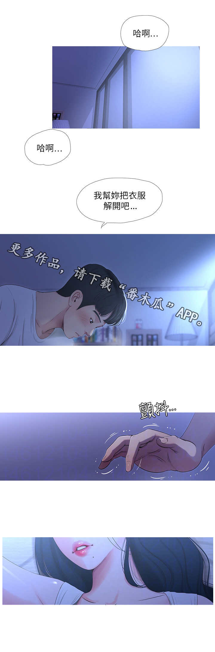 特别照顾漫画,第19章：作对3图