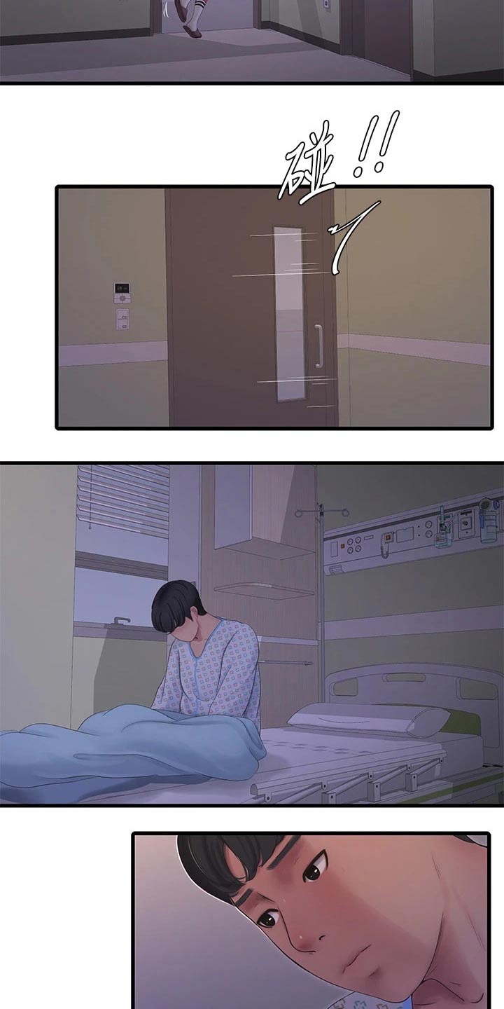 特朗普漫画,第168章：坦白2图