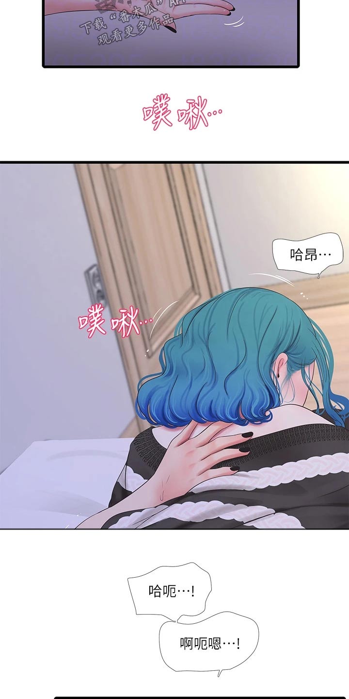 特别行动母狮漫画,第151章：一起2图