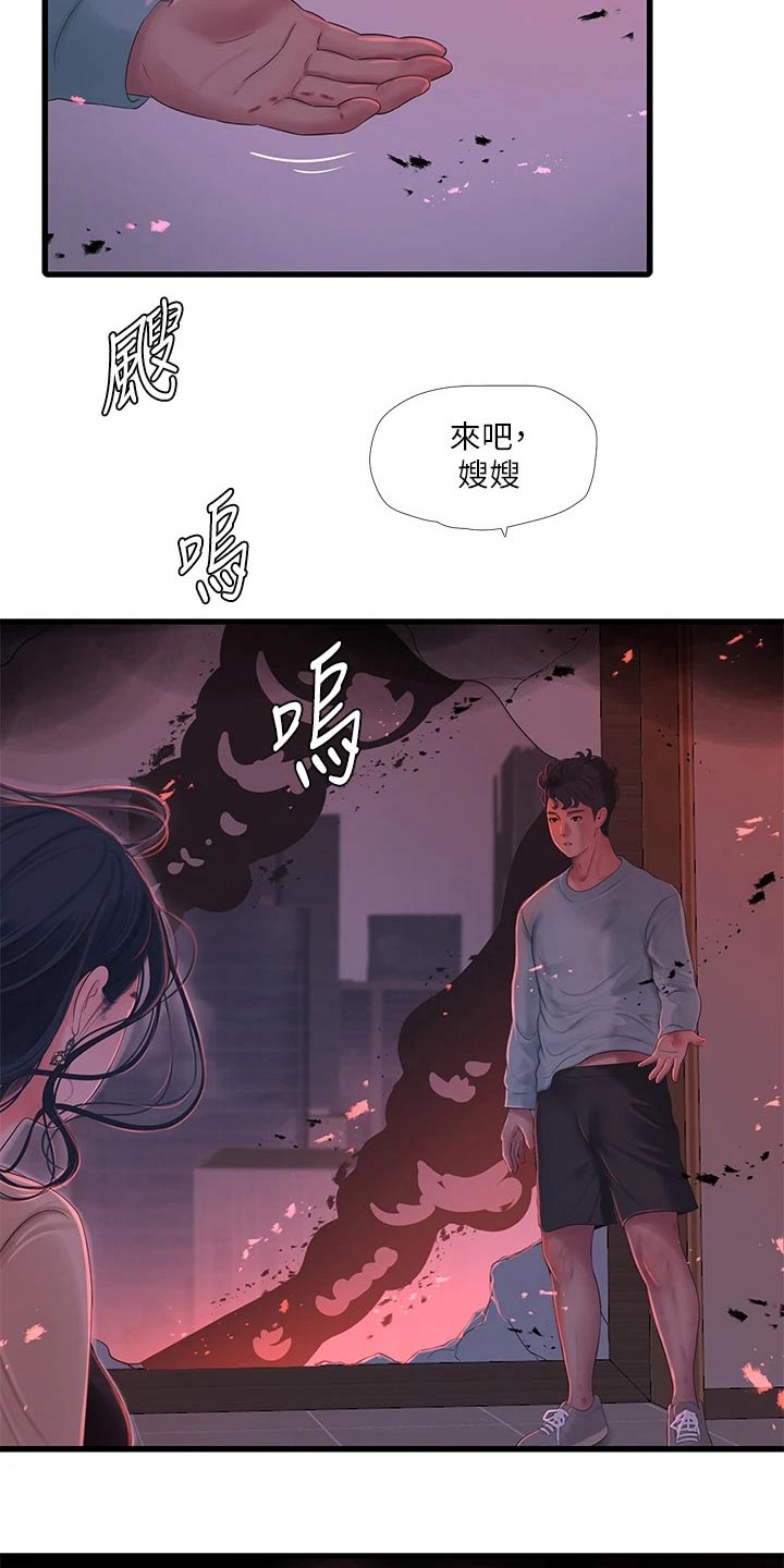 特别的爱给特别的你原唱漫画,第163章：还好没事5图