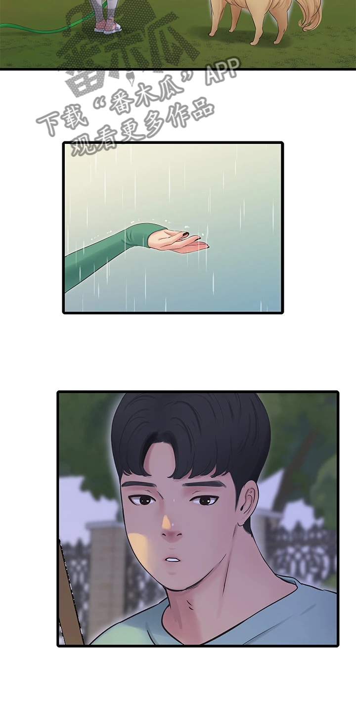 特别使命29电视连续剧漫画,第138章：不如狗子1图