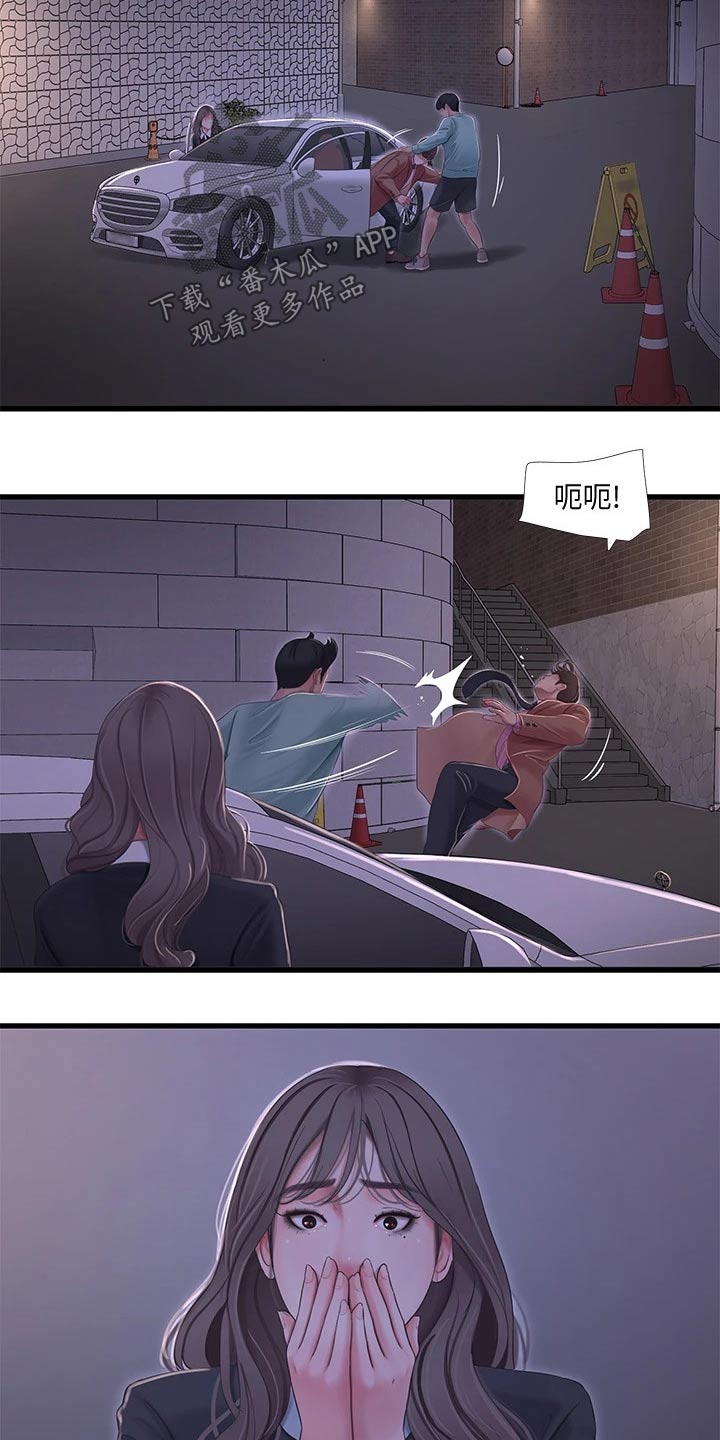 特别照顾漫画,第160章：大打出手1图