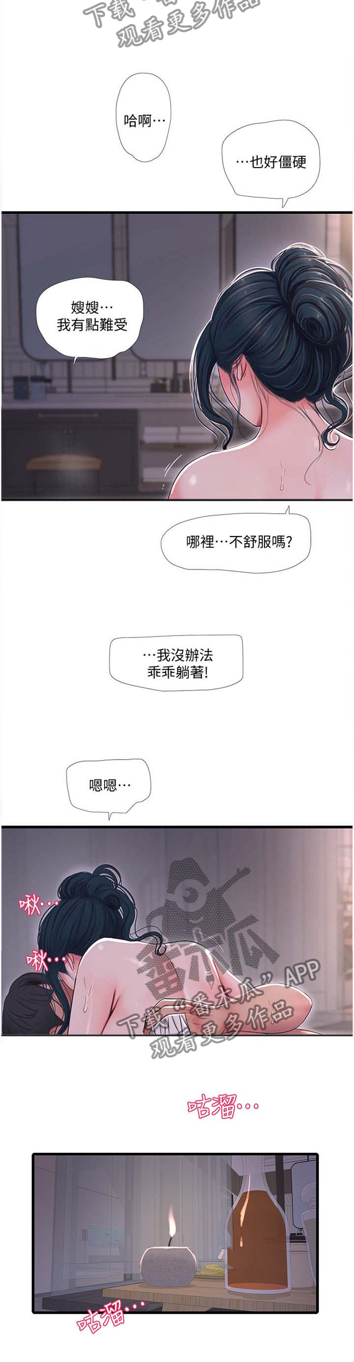 特朗普漫画,第95章：你不了解3图
