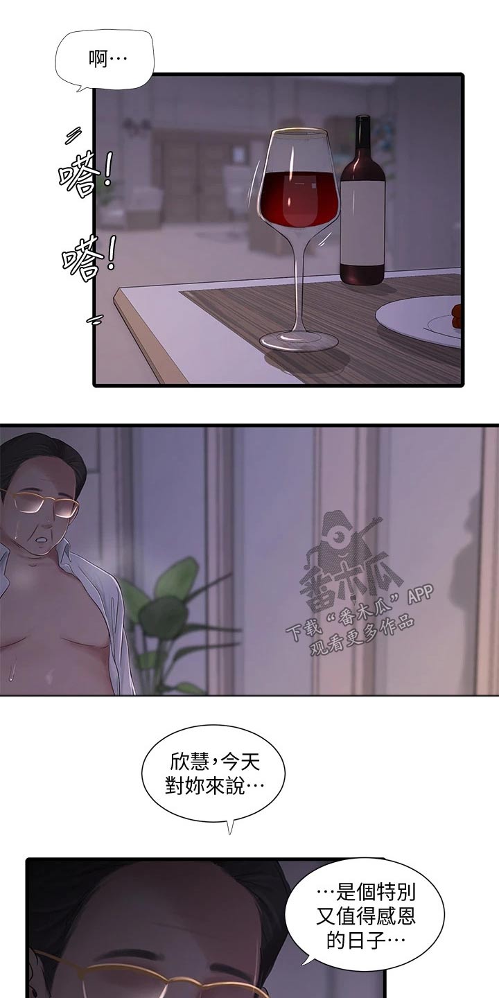 特别照顾人的女星漫画,第158章：潜入4图