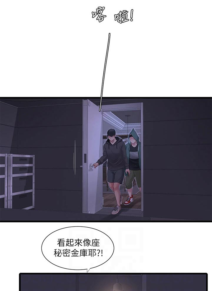 对我特别照顾漫画,第159章：移交1图