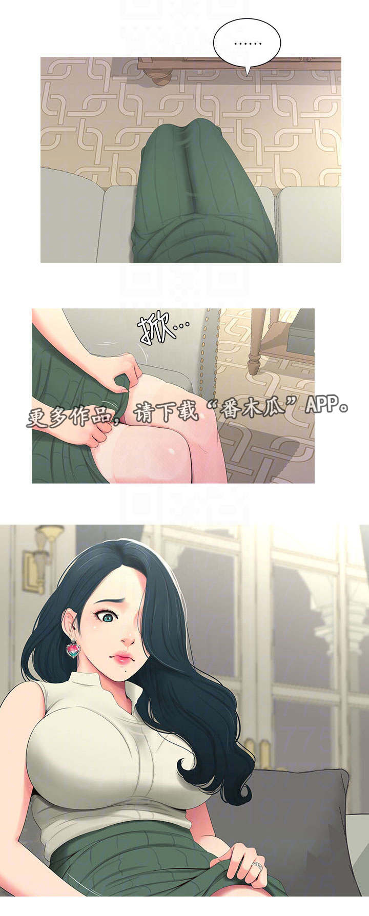 特别照顾漫画,第21章：动手5图