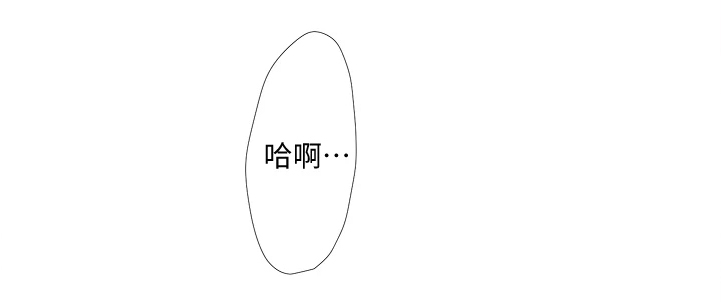 特别照顾漫画,第124章：为什么不顺利1图