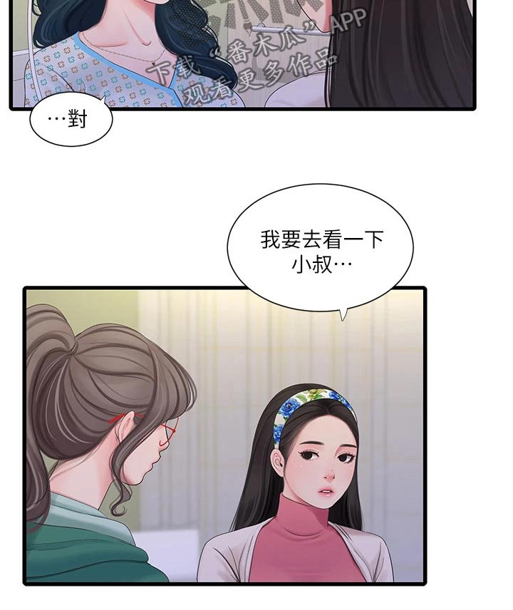 特别使命29电视连续剧漫画,第163章：还好没事5图