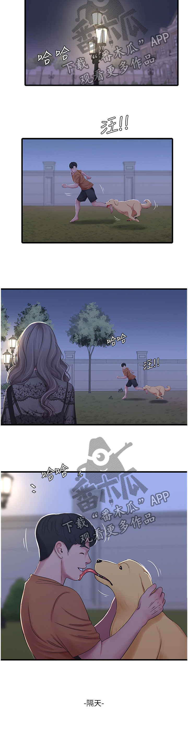 特别照顾漫画,第86章：纯白世界3图