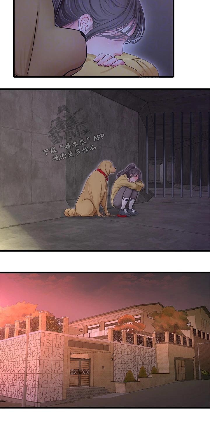 特别照顾漫画,第170章：大骂2图