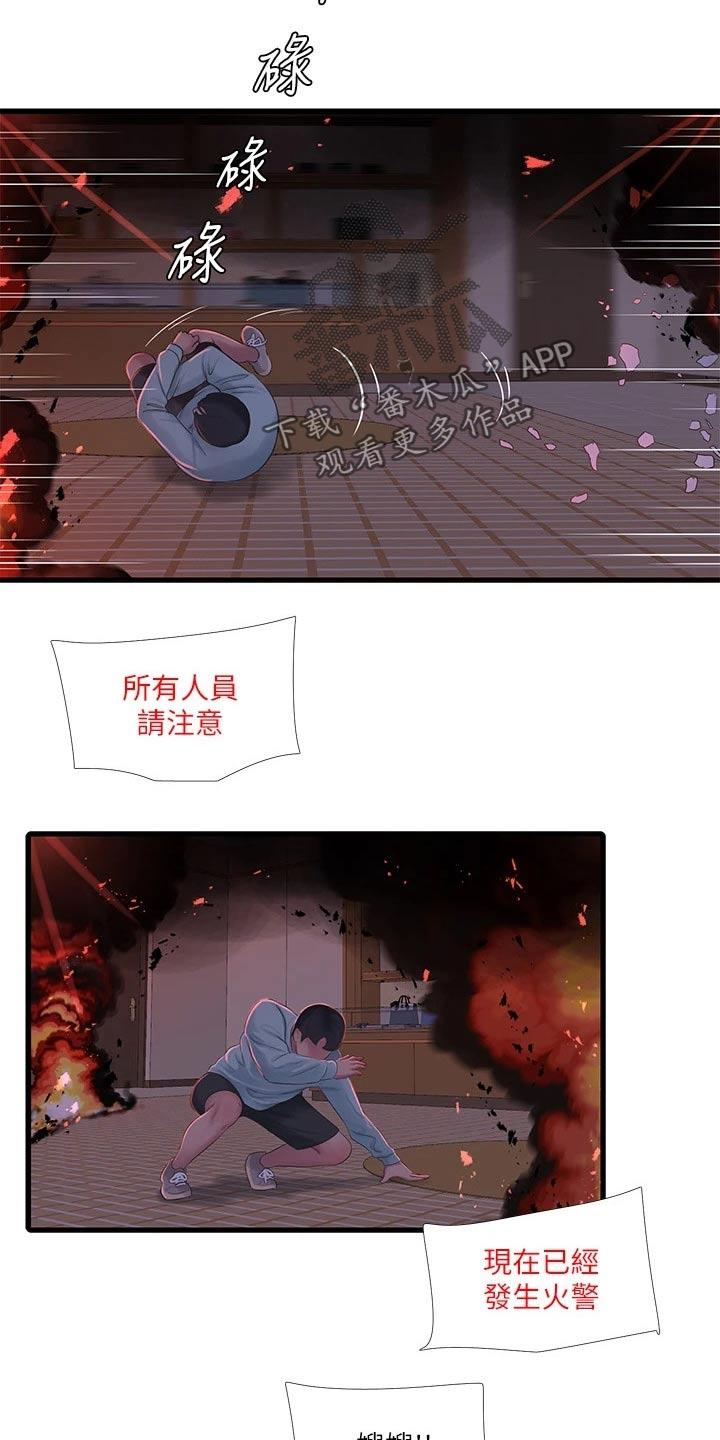 特别的爱给特别的你原唱漫画,第163章：还好没事4图