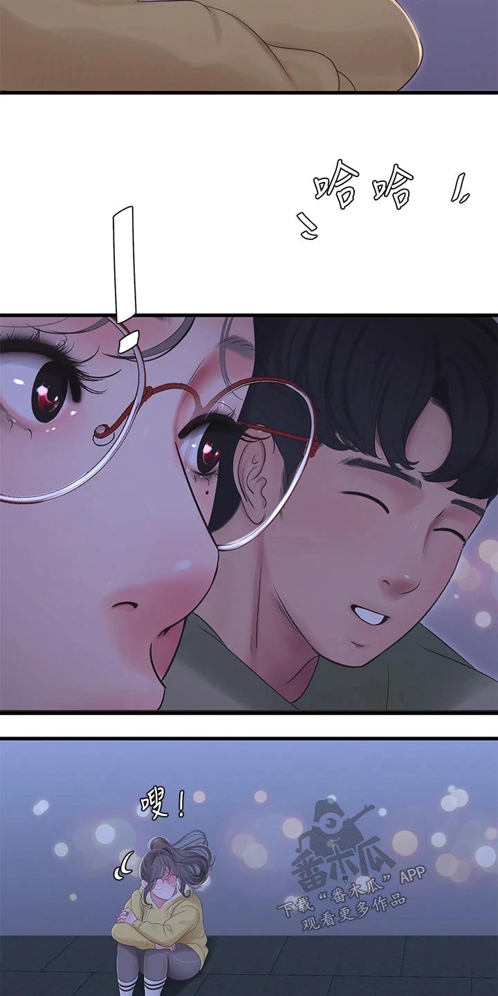 特别照顾漫画,第171章：条件3图