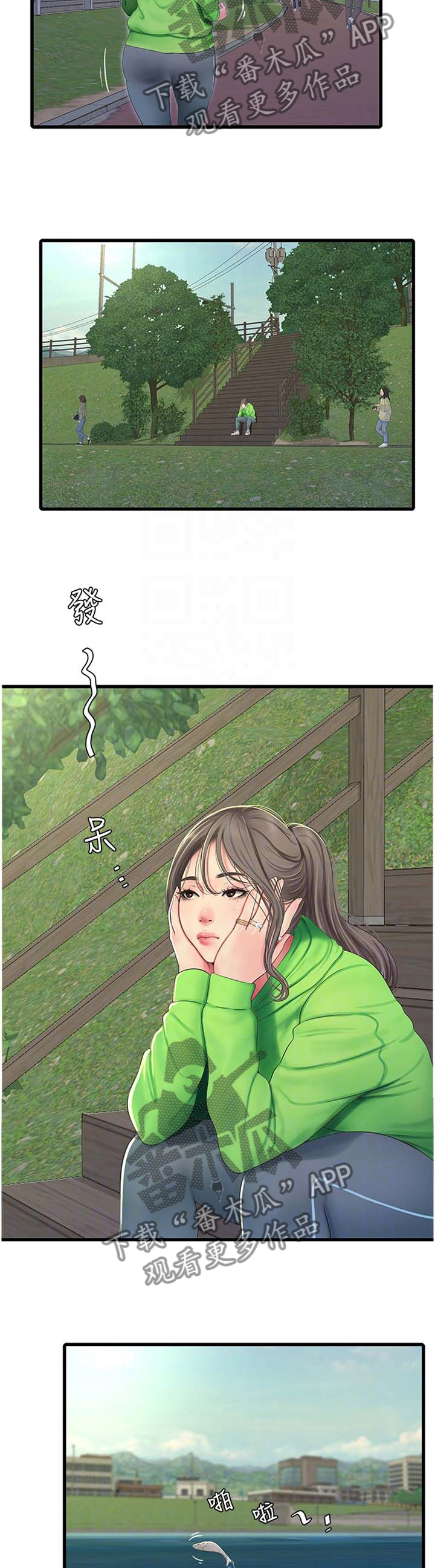 对我特别照顾漫画,第96章：重要的事物3图